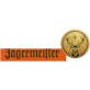 Mast - Jägermeister SE Logo